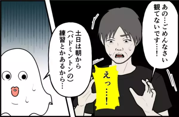 「「かわいい、友達になりたい」おじさんの手が迫ってくる恐怖…一見無害に見えた男の正体とは？【漫画】」の画像