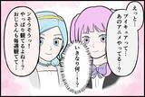 「「かわいい、友達になりたい」おじさんの手が迫ってくる恐怖…一見無害に見えた男の正体とは？【漫画】」の画像8