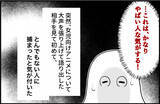 「「かわいい、友達になりたい」おじさんの手が迫ってくる恐怖…一見無害に見えた男の正体とは？【漫画】」の画像14