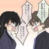 「【漫画】デキる女が圧倒的劣勢に…言葉遣いも荒くなり一同呆然【人の価値はモテ度で決まる Vol.39】」の画像5