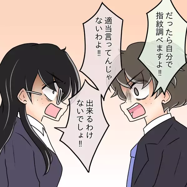 「【漫画】デキる女が圧倒的劣勢に…言葉遣いも荒くなり一同呆然【人の価値はモテ度で決まる Vol.39】」の画像