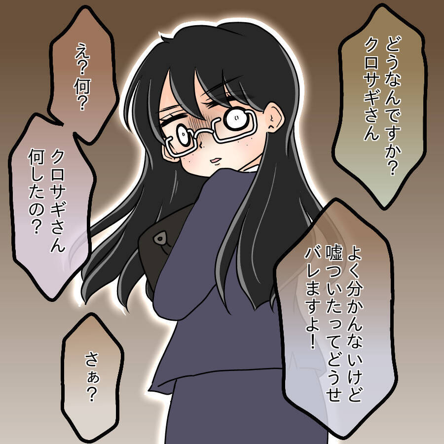 【漫画】デキる女が圧倒的劣勢に…言葉遣いも荒くなり一同呆然【人の価値はモテ度で決まる Vol.39】