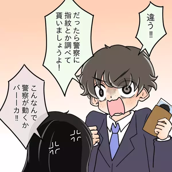 「【漫画】デキる女が圧倒的劣勢に…言葉遣いも荒くなり一同呆然【人の価値はモテ度で決まる Vol.39】」の画像