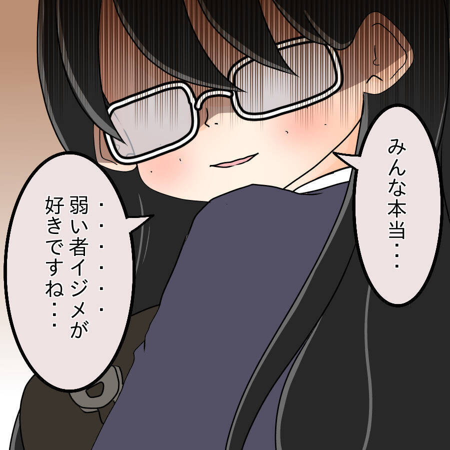 【漫画】デキる女が圧倒的劣勢に…言葉遣いも荒くなり一同呆然【人の価値はモテ度で決まる Vol.39】