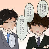 「【漫画】デキる女が圧倒的劣勢に…言葉遣いも荒くなり一同呆然【人の価値はモテ度で決まる Vol.39】」の画像9