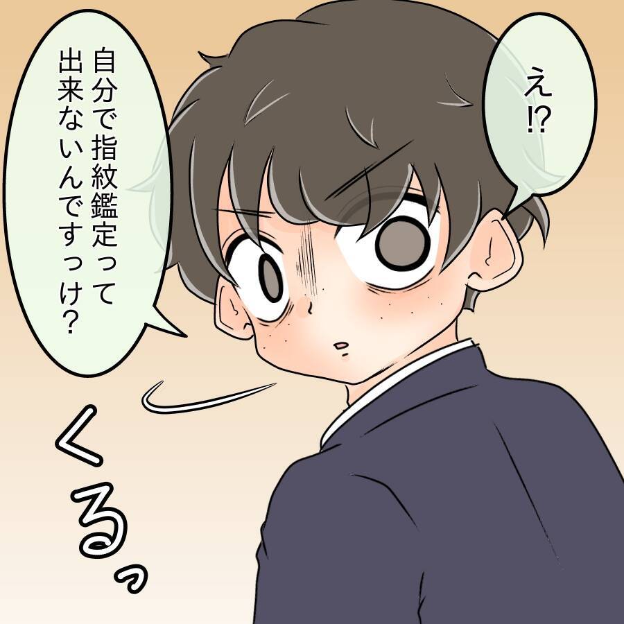【漫画】デキる女が圧倒的劣勢に…言葉遣いも荒くなり一同呆然【人の価値はモテ度で決まる Vol.39】