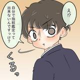 「【漫画】デキる女が圧倒的劣勢に…言葉遣いも荒くなり一同呆然【人の価値はモテ度で決まる Vol.39】」の画像6