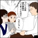 「「“彼女募集”はうそじゃん」と怒る女性　彼と一体何があった？」の画像4