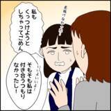 「「“彼女募集”はうそじゃん」と怒る女性　彼と一体何があった？」の画像6