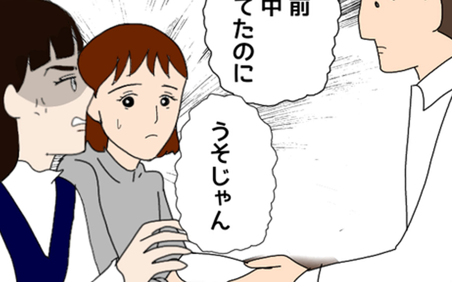 「“彼女募集”はうそじゃん」と怒る女性　彼と一体何があった？