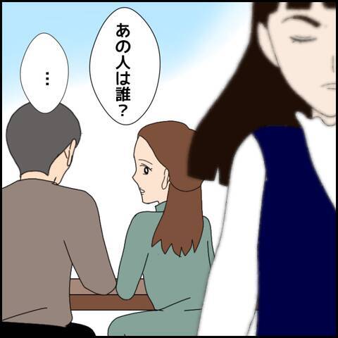 「“彼女募集”はうそじゃん」と怒る女性　彼と一体何があった？