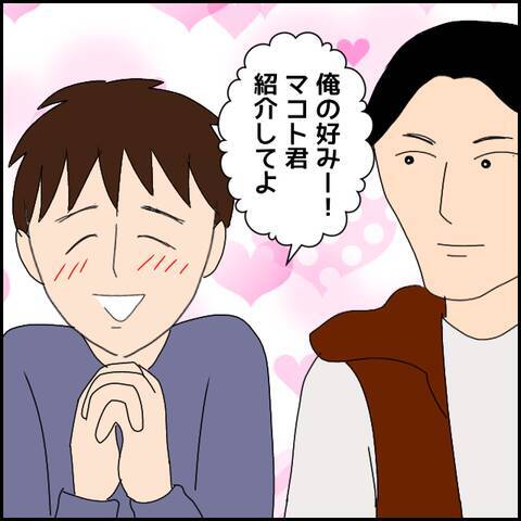「“彼女募集”はうそじゃん」と怒る女性　彼と一体何があった？