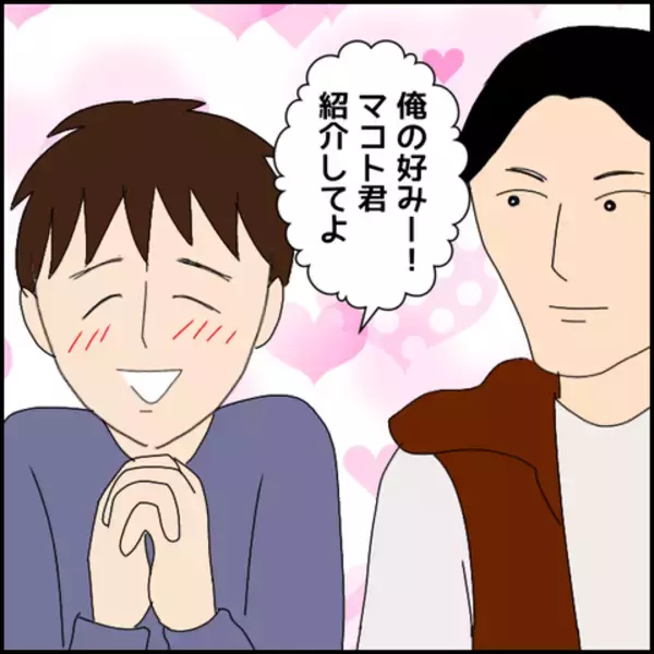 「「“彼女募集”はうそじゃん」と怒る女性　彼と一体何があった？」の画像