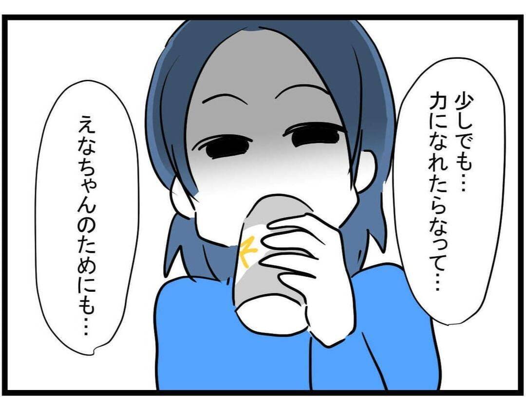 【漫画】「力になりたい」と言ったら新たなお願いをされた…今度は何？【やばいママ友 Vol.15】