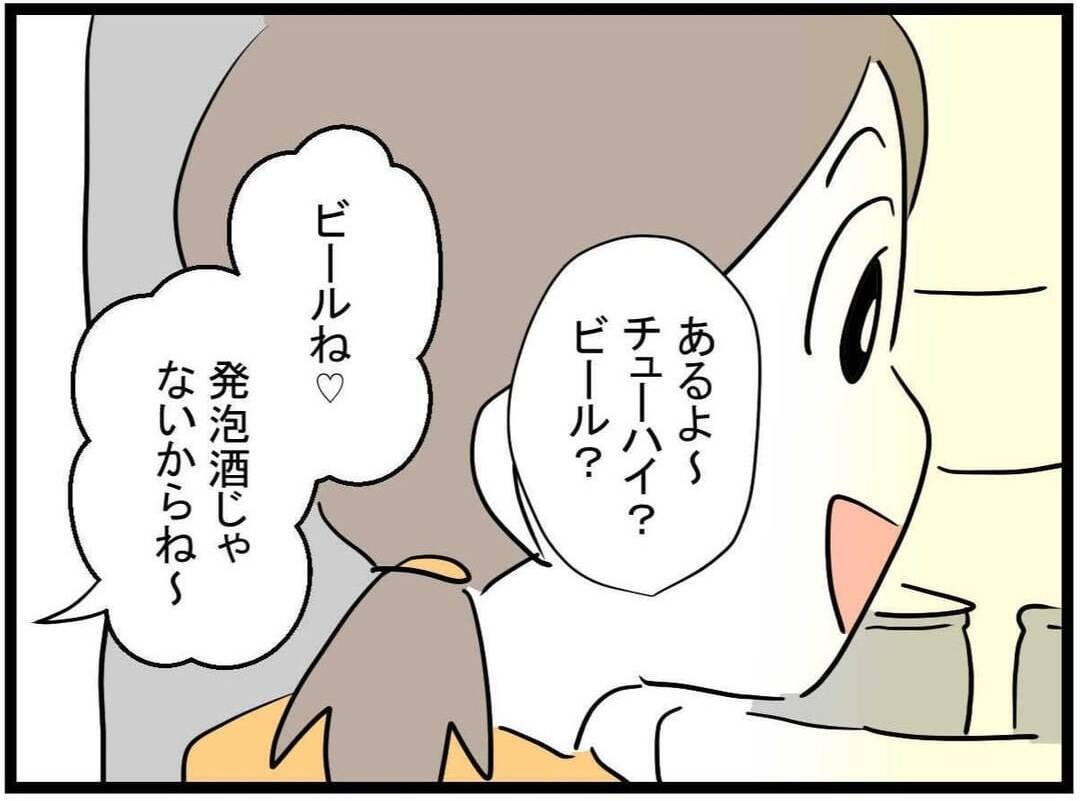 【漫画】「力になりたい」と言ったら新たなお願いをされた…今度は何？【やばいママ友 Vol.15】
