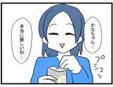 「【漫画】「力になりたい」と言ったら新たなお願いをされた…今度は何？【やばいママ友 Vol.15】」の画像4