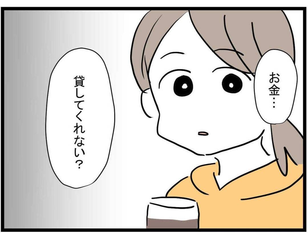 【漫画】「力になりたい」と言ったら新たなお願いをされた…今度は何？【やばいママ友 Vol.15】