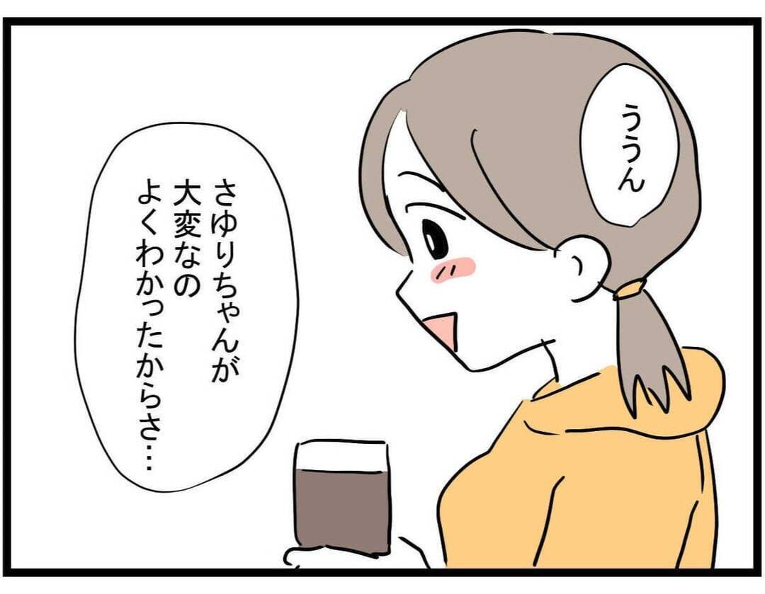 【漫画】「力になりたい」と言ったら新たなお願いをされた…今度は何？【やばいママ友 Vol.15】