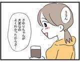 「【漫画】「力になりたい」と言ったら新たなお願いをされた…今度は何？【やばいママ友 Vol.15】」の画像5