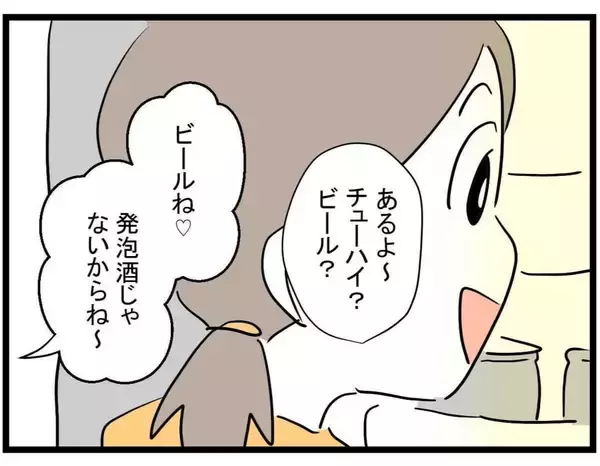 「【漫画】「力になりたい」と言ったら新たなお願いをされた…今度は何？【やばいママ友 Vol.15】」の画像