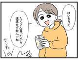 「【漫画】「力になりたい」と言ったら新たなお願いをされた…今度は何？【やばいママ友 Vol.15】」の画像3