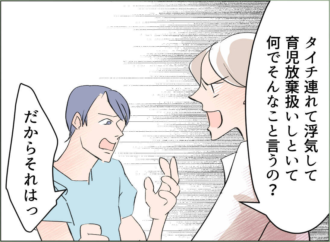 【漫画】「親権はうちがもらう」なぜ浮気した男の母親がそんなこと言える？【夫の二重生活 Vol.42】