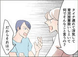 「【漫画】「親権はうちがもらう」なぜ浮気した男の母親がそんなこと言える？【夫の二重生活 Vol.42】」の画像5