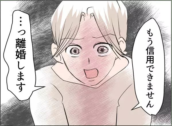 「【漫画】「親権はうちがもらう」なぜ浮気した男の母親がそんなこと言える？【夫の二重生活 Vol.42】」の画像
