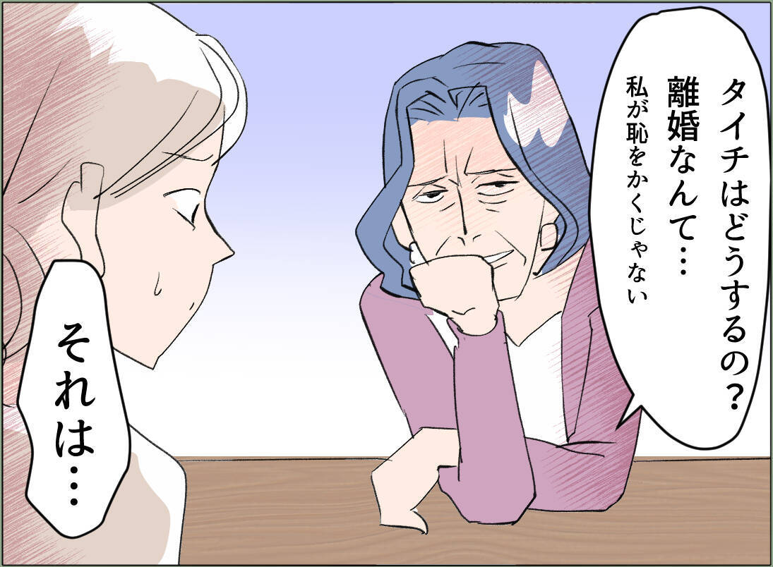 【漫画】「親権はうちがもらう」なぜ浮気した男の母親がそんなこと言える？【夫の二重生活 Vol.42】