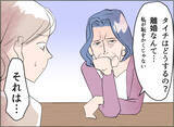 「【漫画】「親権はうちがもらう」なぜ浮気した男の母親がそんなこと言える？【夫の二重生活 Vol.42】」の画像2