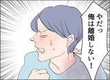 「【漫画】「親権はうちがもらう」なぜ浮気した男の母親がそんなこと言える？【夫の二重生活 Vol.42】」の画像3