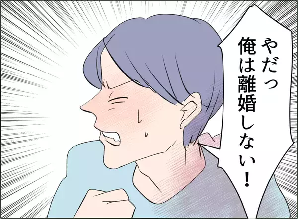 「【漫画】「親権はうちがもらう」なぜ浮気した男の母親がそんなこと言える？【夫の二重生活 Vol.42】」の画像