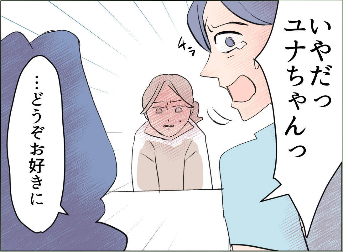 【漫画】「親権はうちがもらう」なぜ浮気した男の母親がそんなこと言える？【夫の二重生活 Vol.42】