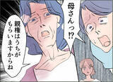 「【漫画】「親権はうちがもらう」なぜ浮気した男の母親がそんなこと言える？【夫の二重生活 Vol.42】」の画像8