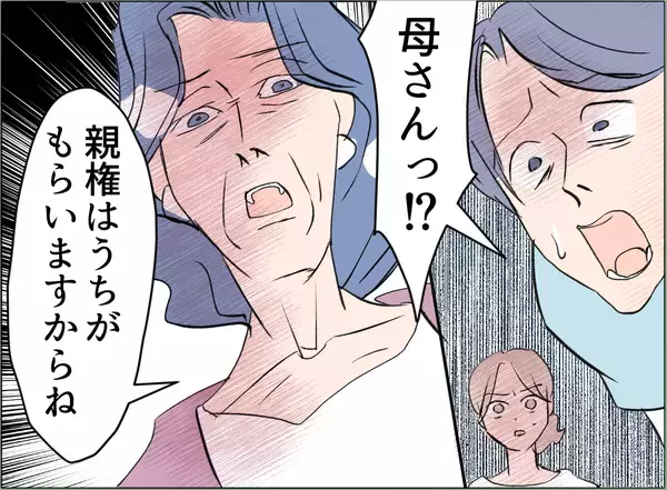 「【漫画】「親権はうちがもらう」なぜ浮気した男の母親がそんなこと言える？【夫の二重生活 Vol.42】」の画像