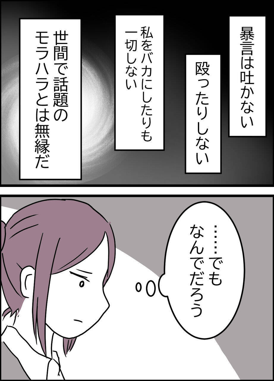 モラハラ夫に制裁を！ 今後いっさいあの男と関わらずに生きていく…