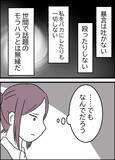「モラハラ夫に制裁を！ 今後いっさいあの男と関わらずに生きていく…」の画像17