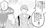 「モラハラ夫に制裁を！ 今後いっさいあの男と関わらずに生きていく…」の画像12