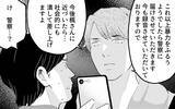「モラハラ夫に制裁を！ 今後いっさいあの男と関わらずに生きていく…」の画像6