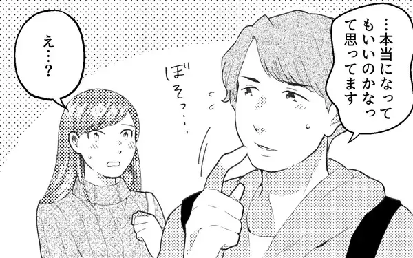 「モラハラ夫に制裁を！ 今後いっさいあの男と関わらずに生きていく…」の画像