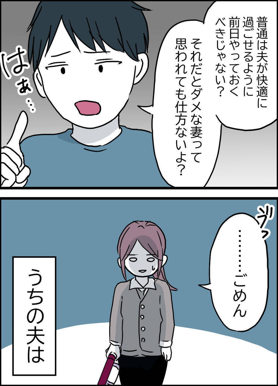 モラハラ夫に制裁を！ 今後いっさいあの男と関わらずに生きていく…