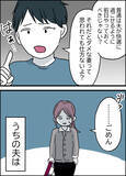 「モラハラ夫に制裁を！ 今後いっさいあの男と関わらずに生きていく…」の画像16