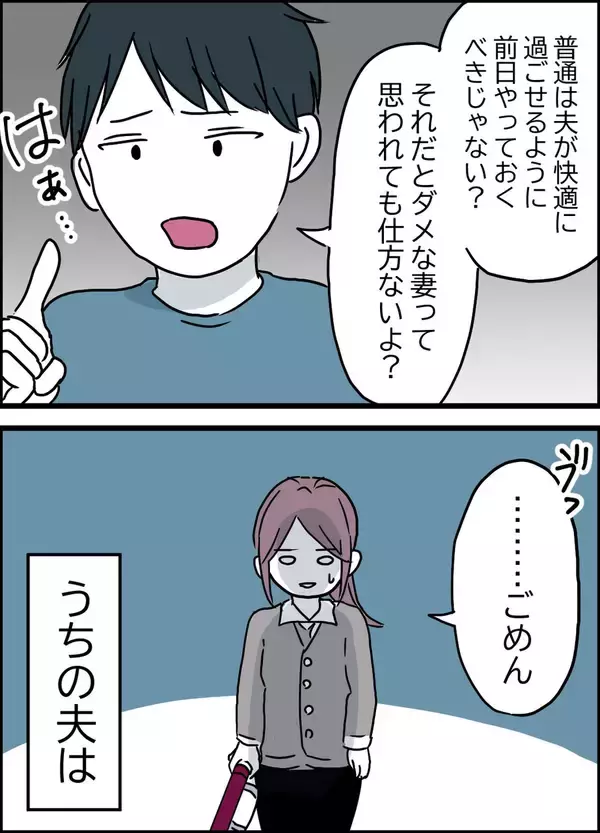 「モラハラ夫に制裁を！ 今後いっさいあの男と関わらずに生きていく…」の画像