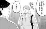 「モラハラ夫に制裁を！ 今後いっさいあの男と関わらずに生きていく…」の画像3