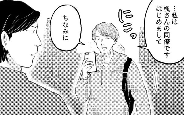 「モラハラ夫に制裁を！ 今後いっさいあの男と関わらずに生きていく…」の画像