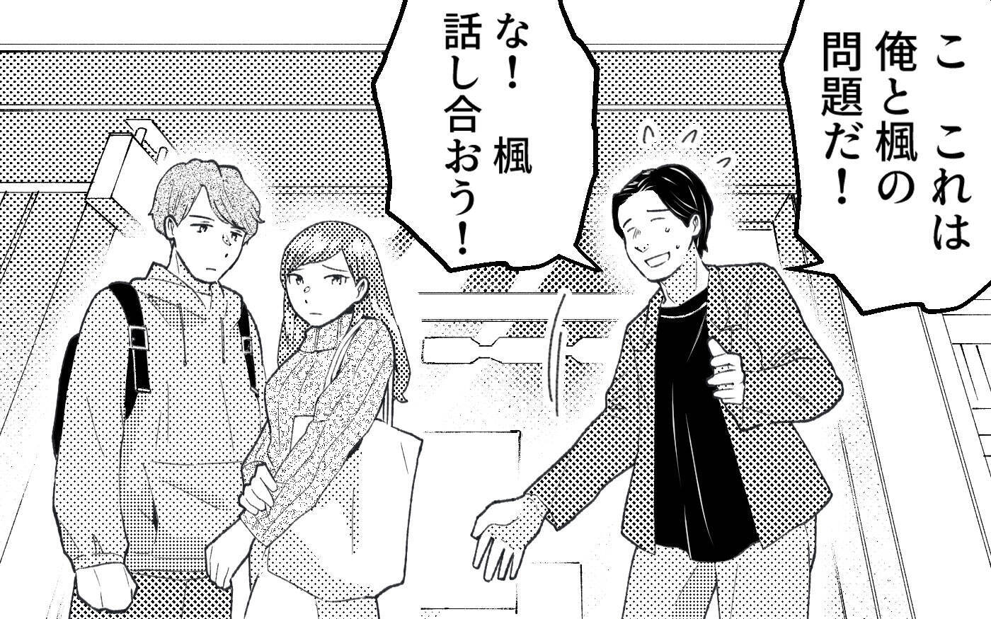 モラハラ夫に制裁を！ 今後いっさいあの男と関わらずに生きていく…
