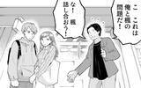 「モラハラ夫に制裁を！ 今後いっさいあの男と関わらずに生きていく…」の画像7