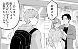 「モラハラ夫に制裁を！ 今後いっさいあの男と関わらずに生きていく…」の画像1