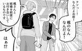 「モラハラ夫に制裁を！ 今後いっさいあの男と関わらずに生きていく…」の画像5