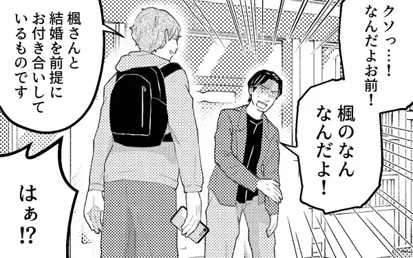 「モラハラ夫に制裁を！ 今後いっさいあの男と関わらずに生きていく…」の画像